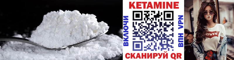 Кетамин ketamine Енисейск