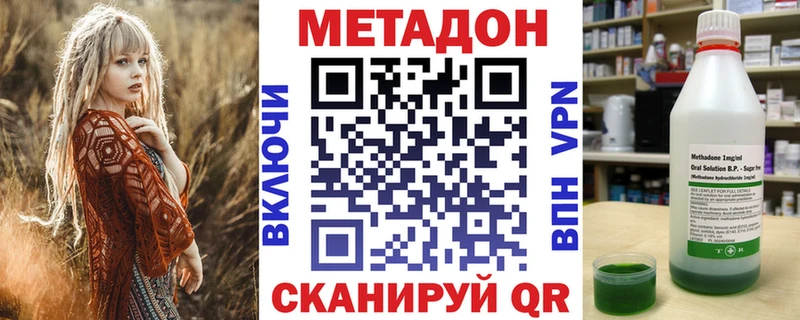 Метадон VHQ  купить наркоту  маркетплейс официальный сайт  Енисейск 